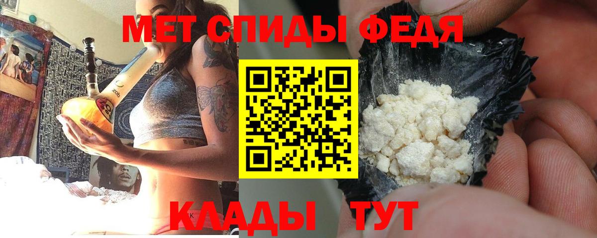 АМФ  Амфетамин VHQ  Вход с VPN  Киров 