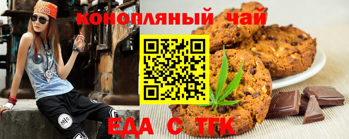 Cannafood марихуана  Вход с VPN  Киров 