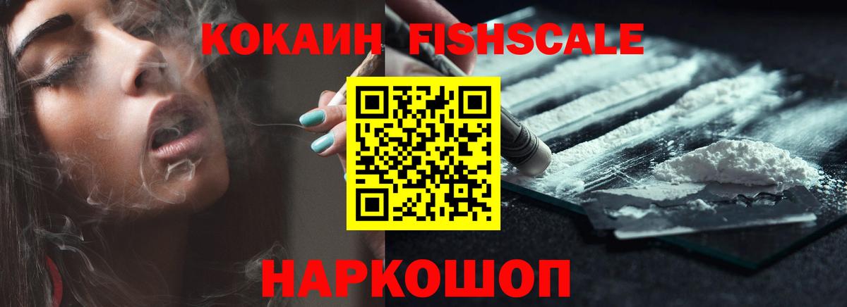Кокаин 99% Киров