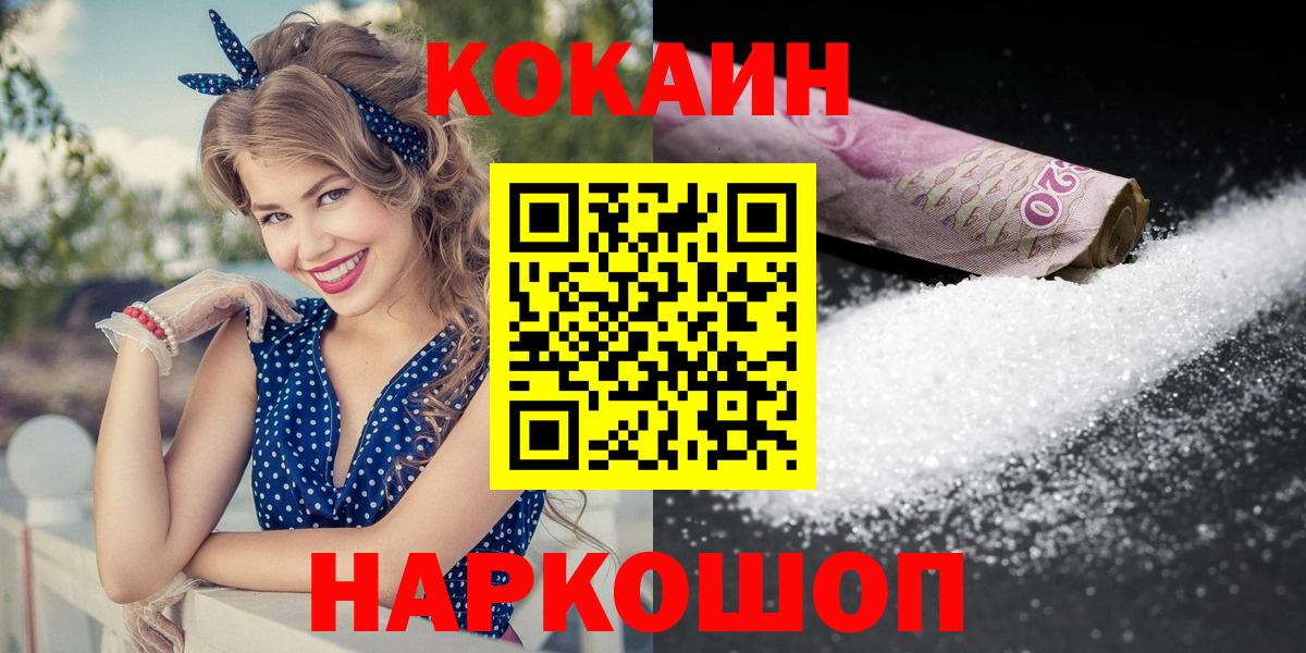 Кокаин Боливия  Вход с VPN  Киров 