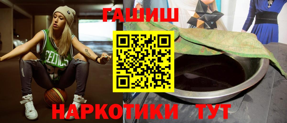 Гашиш ice o lator Киров