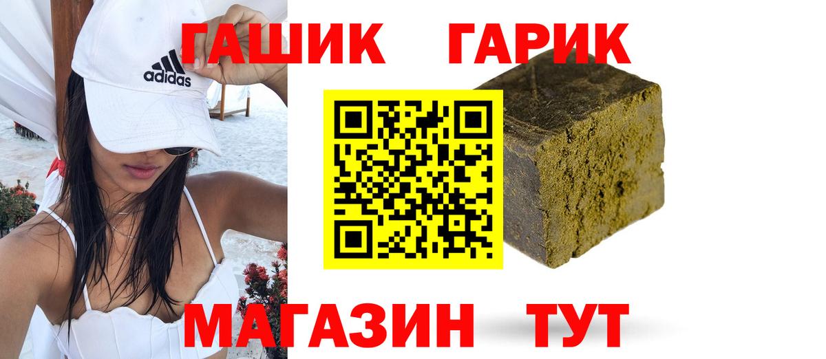 Гашиш hashish  ГАШ гашик  Гашиш  Киров  Вход с VPN 