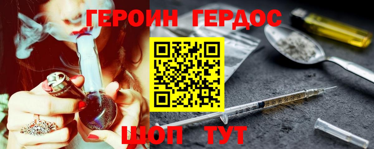 Героин белый  Вход с VPN  Киров 