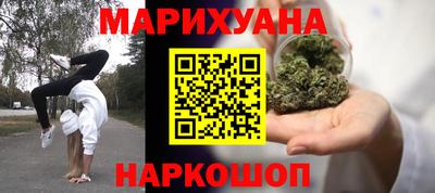 каннабис Комсомольск-на-Амуре