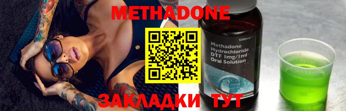 Метадон кристалл Киров