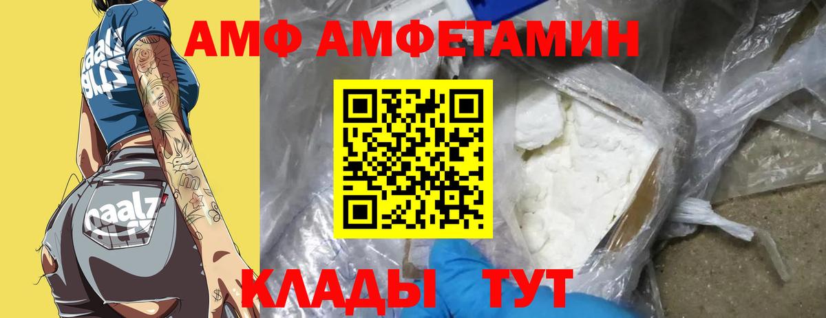 Киров  МЕТАМФЕТАМИН винт  Метамфетамин  Вход с VPN 