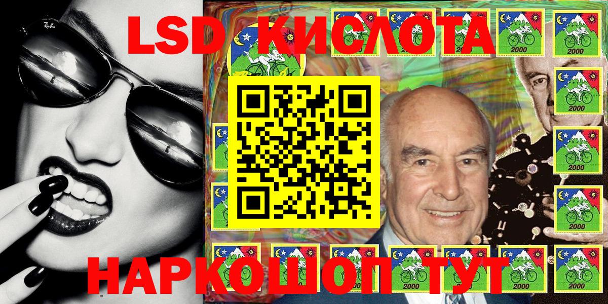 Наркотические марки 1,5мг Киров