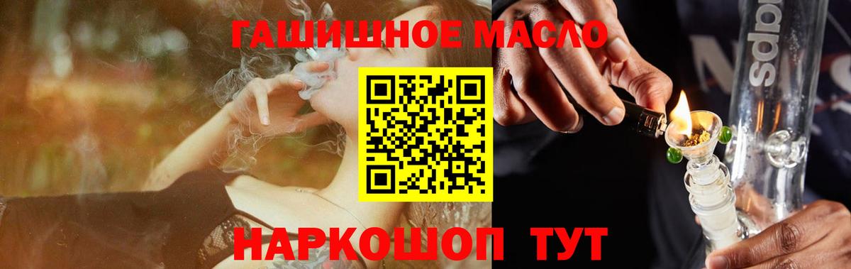 ТГК вейп Киров