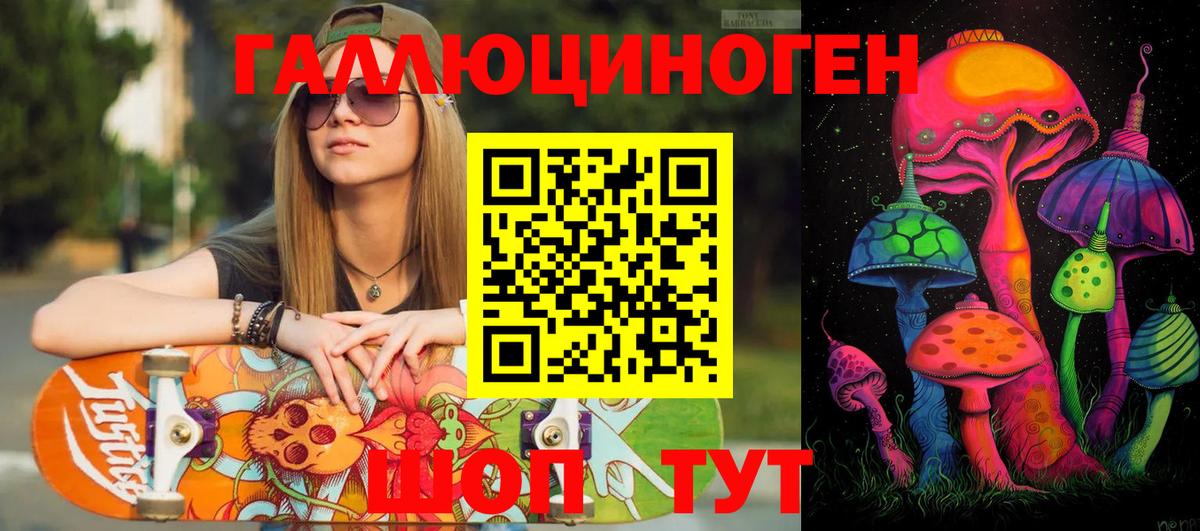 Псилоцибиновые грибы Magic Shrooms  Вход с VPN  Киров 