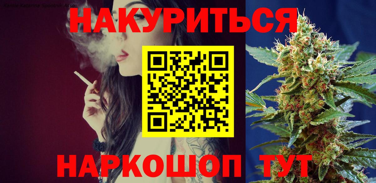 Каннабис гибрид Киров
